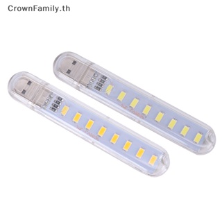 [CrownFamily] โคมไฟ LED 8 ดวง 5V ขนาดเล็ก แบบพกพา ชาร์จ USB สําหรับคอมพิวเตอร์ โทรศัพท์มือถือ [TH]