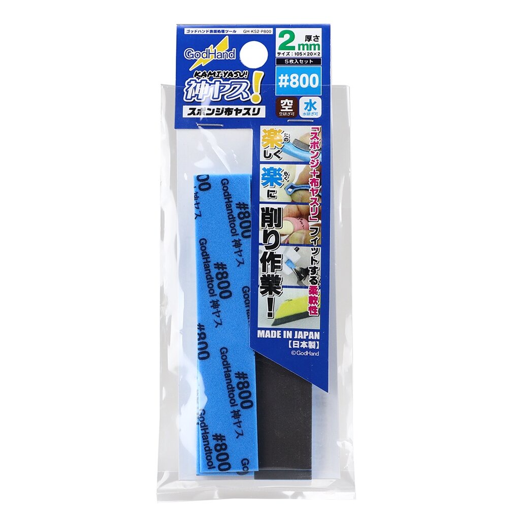 GodHand GH-KS2-P800 KAMIYASU 2mm P800 (5 PIECES)