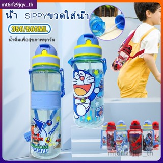 กระบอกน้ำเด็ก350ml. ลายการ์ตูนหลอดเด้งมีสายสะพายขวดน้ำพกพา