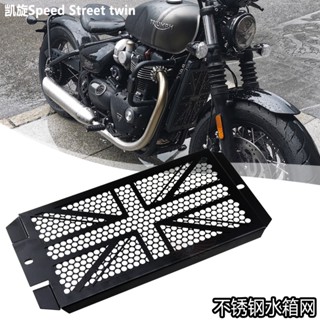 พร้อมส่ง ตาข่ายกันแมลง สําหรับ Triumph Bobber Bobber Scrambler T100 T120