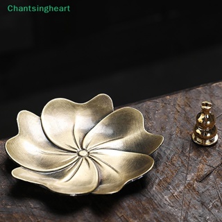 &lt;Chantsingheart&gt; กระถางธูปโลหะผสม รูปดอกบัว สําหรับตกแต่งบ้าน สตูดิโอ โยคะ