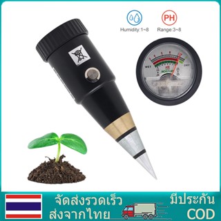 【ในหุ้น】Vt-05 เครื่องวัดค่า Ph ดินเครื่องวัดความชื้นแบบพกพา