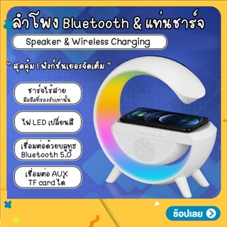 ลำโพงบลูทูธ &amp; แท่นชาร์จไร้สาย &amp; โคมไฟ Led Lamp รุ่น BT 2301 3 in1 ลําโพงบลูทูธไร้สาย