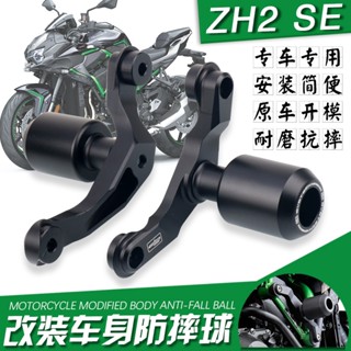 กาวกันชน กันกระแทก สําหรับ Kawasaki ZH2 20-23