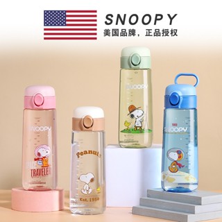 [Snoopy] ขวดน้ํากีฬา HJ-71965