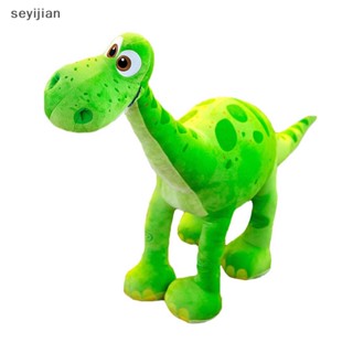 【Syj】ของเล่นตุ๊กตาไดโนเสาร์ Arlo Pixar Movie Good Dinosaur Spot ของขวัญวันเกิด สําหรับเด็กผู้หญิง 1 ชิ้น