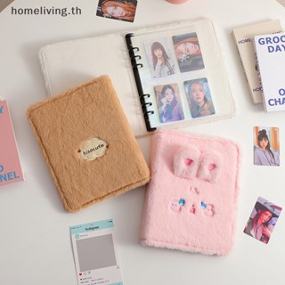 Home ใหม่ อัลบั้มรูปภาพ โฟโต้การ์ด ผ้ากํามะหยี่ขนนิ่ม ลายศิลปินเกาหลี ขนาด A5 2023 TH
