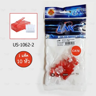 CAT 6 RJ45 PLUG ตัวผู้ บรรจุ 10 หัว/PKG LINK US-1062-2 สีแดง