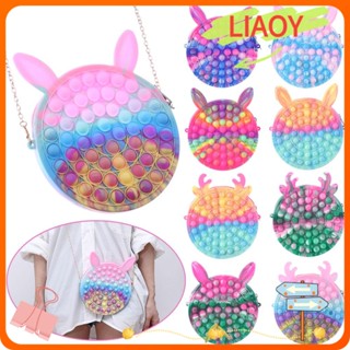 Liaoy Pop Fidget กระเป๋าถือ สีรุ้ง เรียบง่าย บรรเทาความเครียด