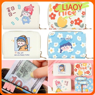 Liaoy กระเป๋าสตางค์ ใบสั้น หนัง PU ลายการ์ตูน ใส่เหรียญได้ สําหรับผู้หญิง