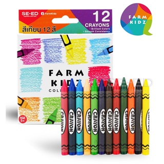 Bundanjai (หนังสือ) สีเทียน FarmKidz 12 สี