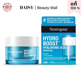 /แท้ ส่งไว/ นูโทรจีนา ไฮโดร บูสท์ วอเตอร์ เจล Neutrogena HYDRO BOOST Water Gel ขนาด 50 กรัม