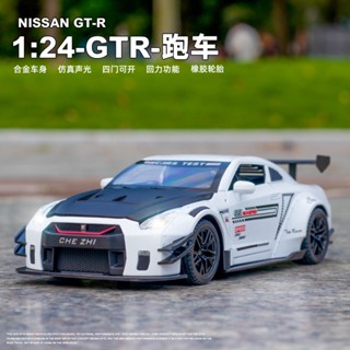 [พร้อมส่ง] Chezhi โมเดลรถสปอร์ตอัลลอย 1: 24 Nissan GTR35 Dongying Ares Four-Open ของเล่นสําหรับเด็ก