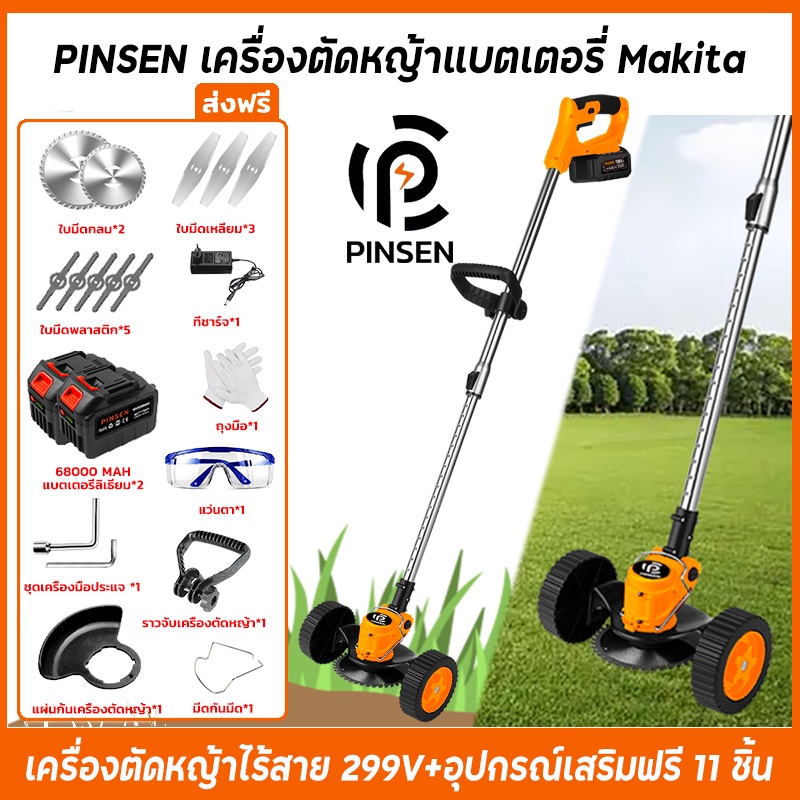 299V makitaแบตเตอรี่ เครื่องตัดหญ้าไฟฟ้า มีการรับประกันจากผู้ขาย เครื่องตัดหญ้าไร้สาย เครื่องตัดหญ้า