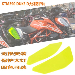 แผ่นป้องกันไฟหน้า ดัดแปลง สําหรับ KTM DUKE390 17-18-19-21 ปี