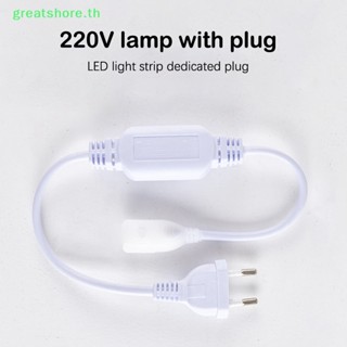 Greatshore แถบไฟ LED COB 220V แรงดันสูง กันน้ํา พร้อมปลั๊ก อุปกรณ์เสริม คุณภาพสูง TH