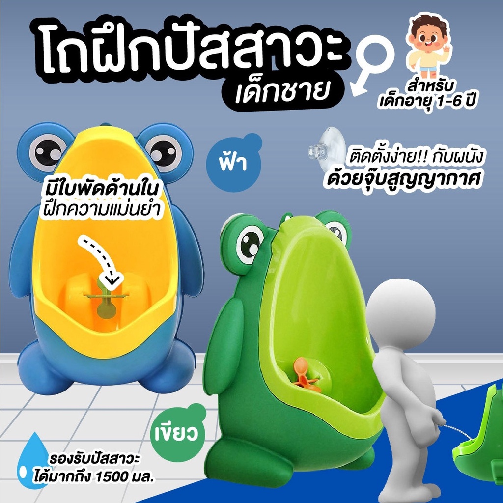 🔥⚡สินค้าแนะนำ🔥⚡โถปัสสาวะเด็กชายรูปกบโถฉี่เด็ก โถฉี่เด็กชาย โถฉี่ปัสสาวะเด็ก โถปัสสาวะ โถกบ โถฉี่กบ โถฉี่เด็กรูปกบ โถฉี
