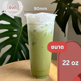 แก้วทรงสูง(สลิม) 14,15,16,18,20,22ออนซ์ ปาก90mm.เนื้อ PP (50ใบ/แพค) พร้อมฝา หรือ แยกฝาก็ได้