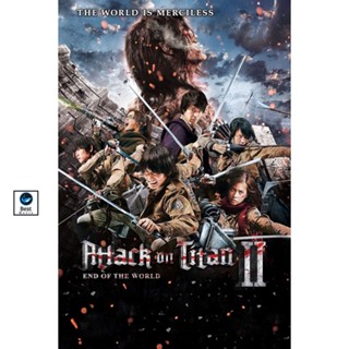 แผ่นดีวีดี หนังใหม่ Attack on Titan ผ่าพิภพไททัน ภาค 1-2 DVD Master เสียงไทย (เสียง ไทย/ญี่ปุ่น | ซับ ไทย) ดีวีดีหนัง