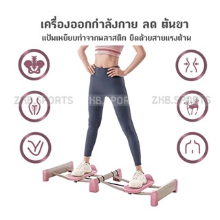 เครื่องหนีบขาสวยๆ สกีขา ฝึกกล้ามเนื้ออุ้งเชิงกราน (ไม่มีที่วางแขน)