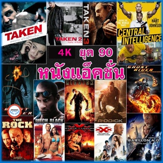 ใหม่! 4K UHD หนัง 4K หนัง ยุค 90 แอคชั่น หนังใหม่ (เสียงไทย/อังกฤษ/ซับ ไทย) (เสียง EN/TH | ซับ EN/TH) 4K หนังใหม่