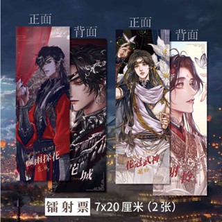 Tian Guan Ci Fu ที่คั่นหนังสือ ลาย Hua Cheng Xie Lian เครื่องเขียน สําหรับโรงเรียน