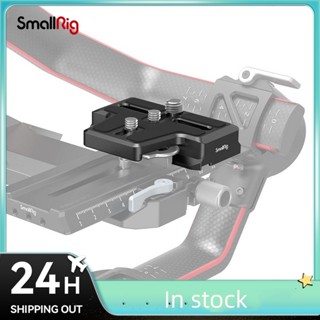 Smallrig แผ่นขยายกิมบอล แบบปลดเร็ว สําหรับ DJI RS 2 และ RSC 2 RS 2 RSC 2 RS 3 RS 3 Pro 3162