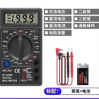 [สไตล์ใหม่ พร้อมส่ง] เครื่องมัลติมิเตอร์ดิจิทัล วัดแรงดันไฟฟ้า ความแม่นยําสูง ขนาดเล็ก สําหรับช่างไฟฟ้า DT830B