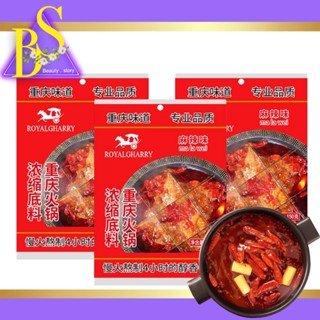 ซุปหม่าล่า ซุปก้อนRoyalgharry สุกี้ ชาบู หม้อไฟหม่าล่าสำเร็จรูป ขนาด 150 g