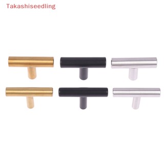 (Takashiseedling) ที่จับลูกบิด สเตนเลส สีเงิน/สีดํา/สีทอง สําหรับดึงลิ้นชัก ตู้เสื้อผ้า