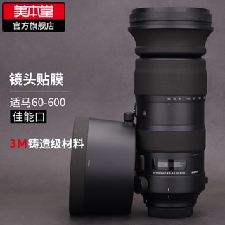 ฟิล์มสติกเกอร์ป้องกันเลนส์กล้อง 3M สําหรับ Sima 60-600F4.5-6.3 Canon EF Port 60 600