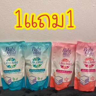 1แถม1 ผลิตภัณฑ์ ปรับผ้านุ่ม เบบี้มายด์ ขนาด600มล. มีสีให้เลือก