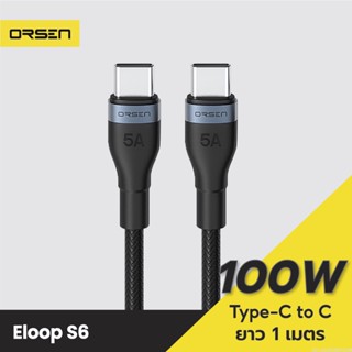 [แพ็คส่ง 1 วัน] Eloop S6 สายชาร์จเร็ว USB Type C to Type C ยาว 1.5 ม. รองรับ QC4.0 PD 100W(Max) สายชาร์จโน๊ตบุ๊ค