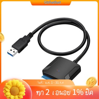 อะแดปเตอร์แปลงสายเคเบิ้ล USB 3.0 เป็น Sata 22Pin SataIII เป็น Usb3 0 สําหรับ Sata HDD SSD 2.5 นิ้ว 3.5 นิ้ว