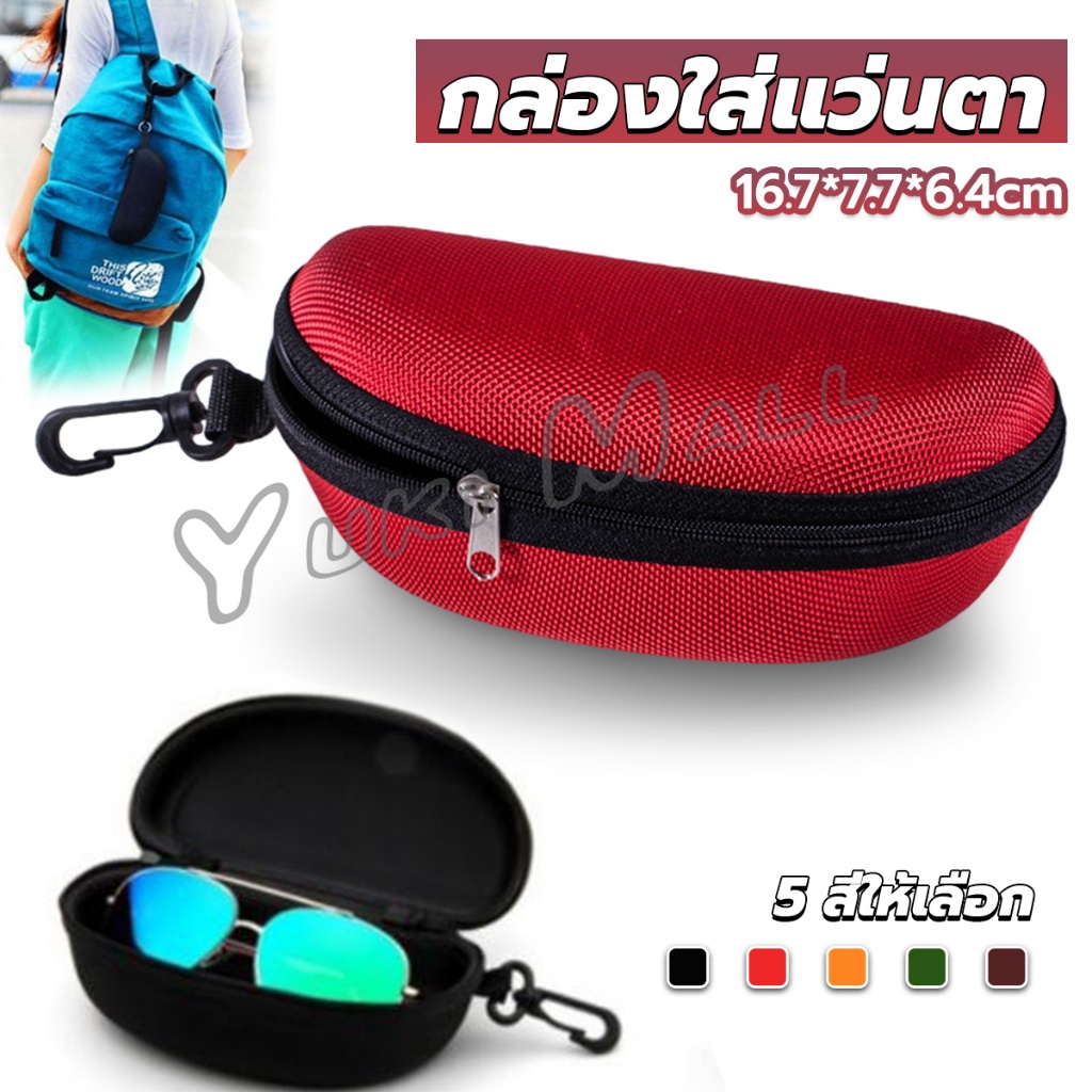Yuki กล่องใส่แว่นตาวัสดุ EVA กล่องใส่แว่นกันแดด มีซิป แบบพกพา Sunglasses case