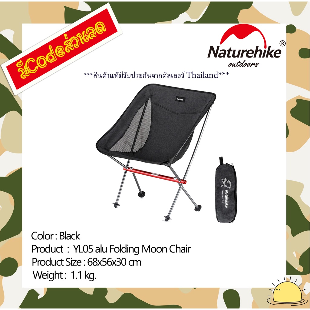 NH18Y050-Z : YL05 alu folding moon chair (Black)	