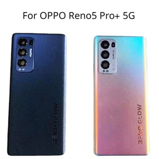 ฝาครอบแบตเตอรี่ด้านหลัง 6.55 นิ้ว สําหรับ OPPO Reno5 Pro+ 5G PDRM00 PDRT00