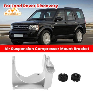 อะไหล่ตัวยึดคอมเพรสเซอร์แอร์รถยนต์ สําหรับ Land Rover Discovery 3 &amp; 4 LR3 Range Rover Sport