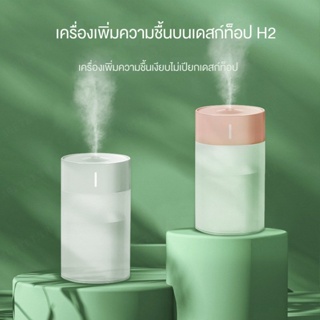 เครื่องทําความชื้นอัลตราโซนิก ขนาดเล็ก สําหรับบ้าน ห้องนอน และรถยนต์