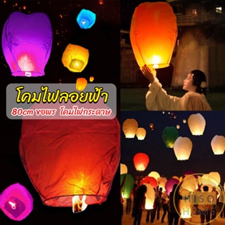 Hiso โคมลอย โคมไฟกระดาษ สําหรับตกแต่งงานแต่งงาน ต่างๆ Kongming Lantern