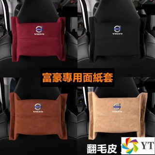 กระเป๋าใส่ทิชชู่ในรถยนต์ แบบแขวน สําหรับ VOLVO S40 S90 VOLVO S60 S70 S80