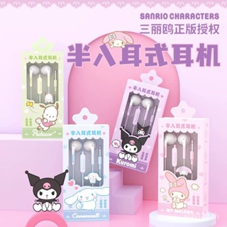 [พร้อมส่ง] ของแท้ Sanrio Kuromi หูฟังอินเอียร์ แบบครึ่งหู มีสาย รูกลม สําหรับคอมพิวเตอร์ Huawei Android 6KN0