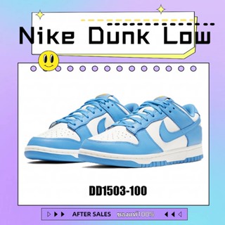 รองเท้าผ้าใบ Nike Dunk Low "Coast"