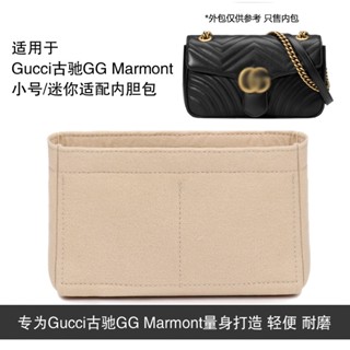 กระเป๋าซับใน สําหรับ gucci marmont Liner Bag 16.5 22 26 31 gucci marmont