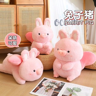 พร้อมส่ง ตุ๊กตาการ์ตูนกระต่ายแองเจิล หมูน่ารัก สร้างสรรค์ ของขวัญวันเกิด สําหรับเด็กผู้หญิง [จัดส่งภายใน 24 ชั่วโมง] HAJP