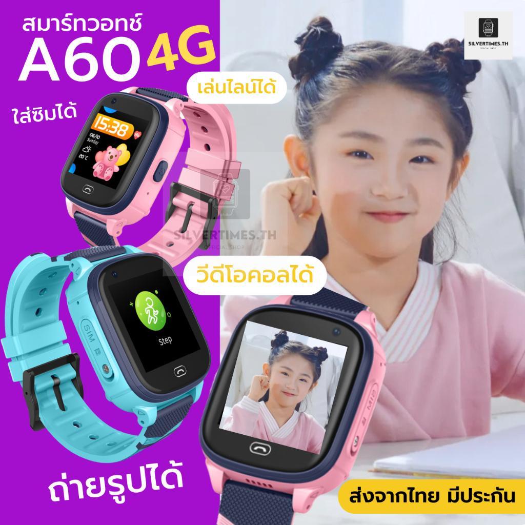 [เมนูภาษาไทย] นาฬิกากันเด็กหาย นาฬิกาตามเด็ก A60 GPS Smartwatch ใส่ซิม โทรได้ พร้อมส่งจากไทย