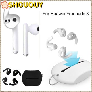 Shououy ซิลิโคนครอบหูฟัง แบบนิ่ม กันฝุ่น ป้องกันการสูญหาย สําหรับ Huawei Freebuds 3 2 คู่