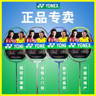 Yonex ไม้แบดมินตัน คาร์บอน น้ําหนักเบา ทนทาน สําหรับเด็ก ผู้ใหญ่ 4XSO