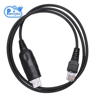 สายเคเบิลโปรแกรมมิ่ง USB สําหรับ ICOM IC-F5010 IC-F5011 IC-F5021 IC-F5023 OPC-1122