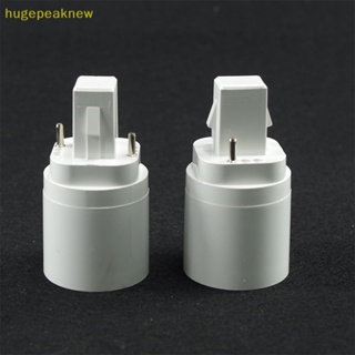 Hugepeaknew อะแดปเตอร์ซ็อกเก็ตหลอดไฟ LED G24 เป็น E27 G24 2p 4pin